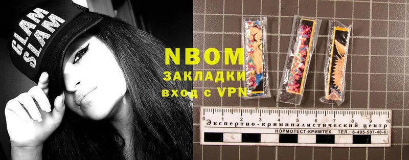 Марки 25I-NBOMe 1,5мг  Мамадыш 